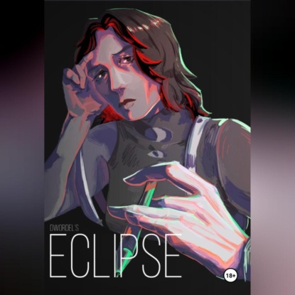 Скачать книгу Eclipse. Том I
