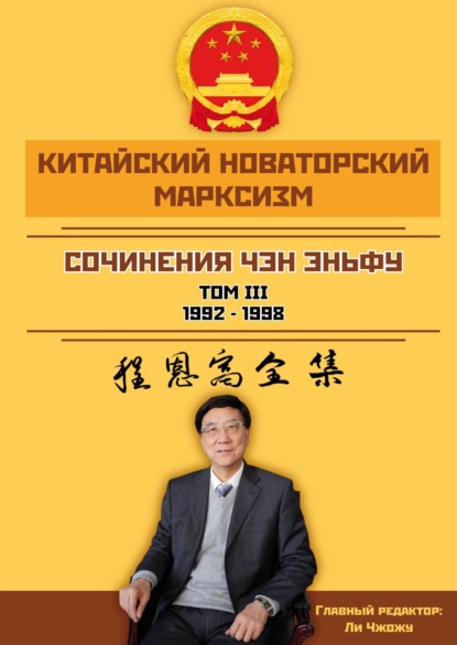Скачать книгу Сочинения. Том 3 (1992–1998)