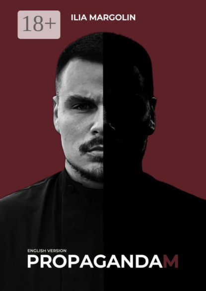 Скачать книгу Propagandam. English version