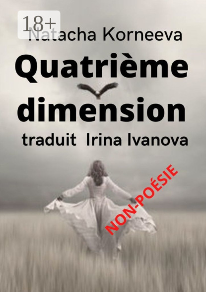 Скачать книгу Quatrième dimension. Non-poésie