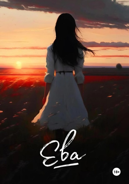 Скачать книгу Ева