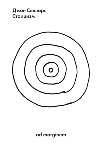 Скачать книгу Стоицизм