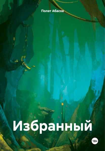 Скачать книгу Агра