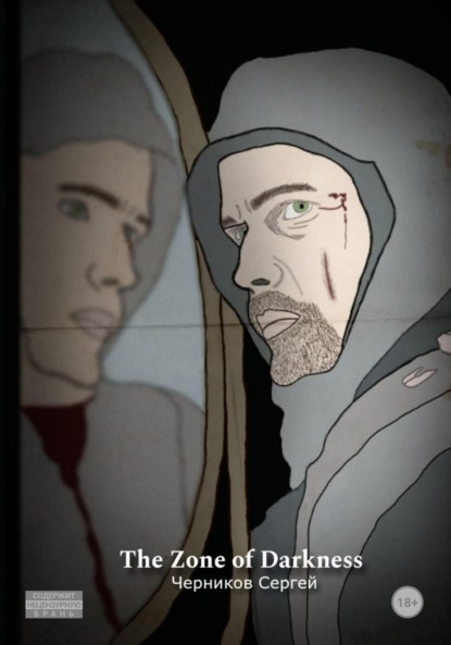 Скачать книгу The Zone of Darkness