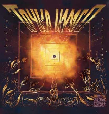 Скачать книгу Точка имаго