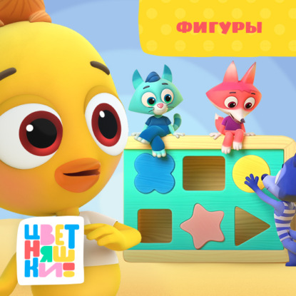 Скачать книгу Фигуры