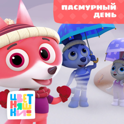 Скачать книгу Верёвочка