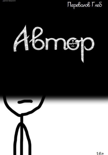Скачать книгу Автор