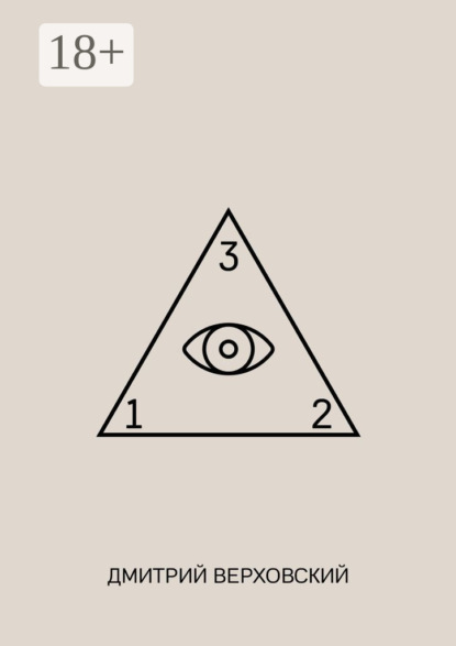 Скачать книгу 132