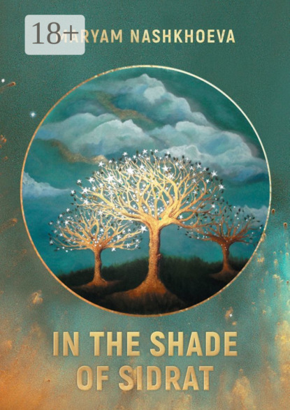 Скачать книгу In the Shade of Sidrat