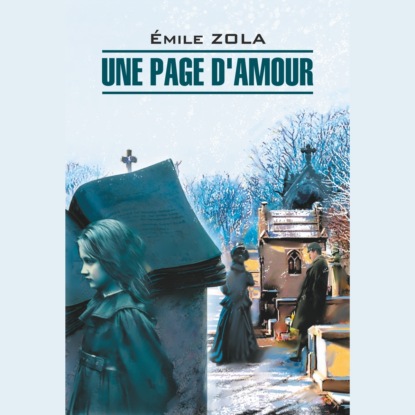 Скачать книгу Одна страница любви. Книга для чтения на французском языке