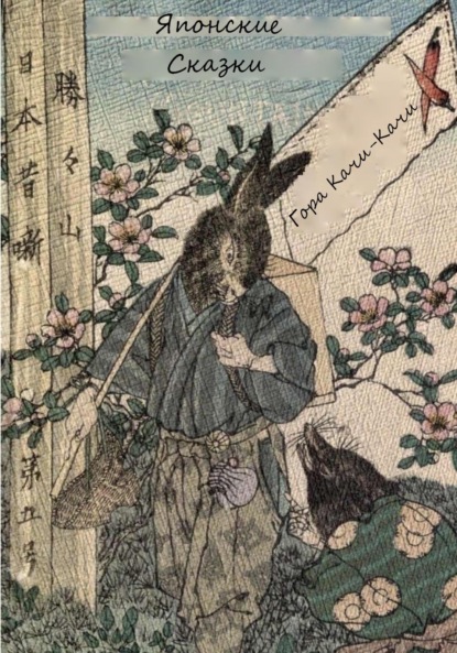 Скачать книгу Гора Качи-Качи