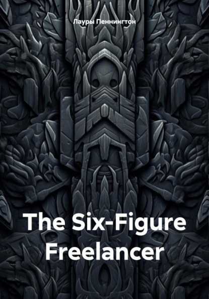 Скачать книгу The Six-Figure Freelancer