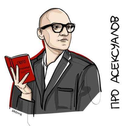 Скачать книгу Могут ли отношения быть полноценными без секса?