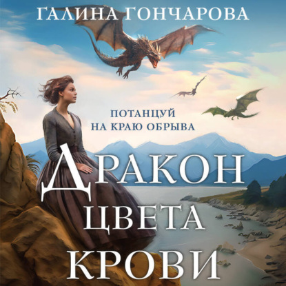 Скачать книгу Академия Драконариев. Комплект из 3 книг