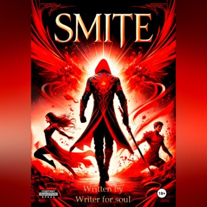 Скачать книгу Smite