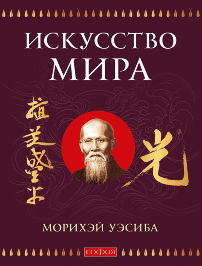 Скачать книгу Искусство Мира