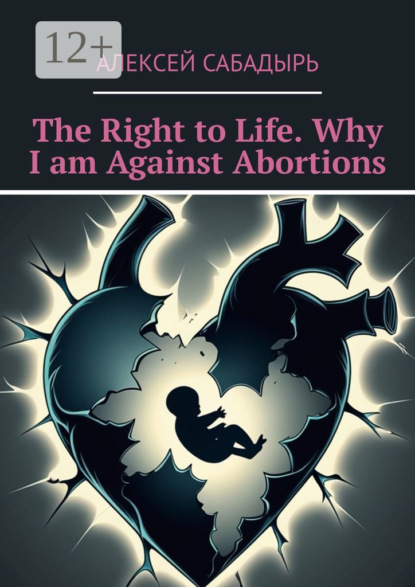 Скачать книгу The Right to Life. Why I am Against Abortions