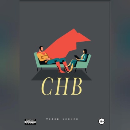 Скачать книгу Супергерой нашего времени