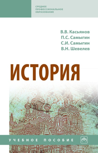 Скачать книгу История