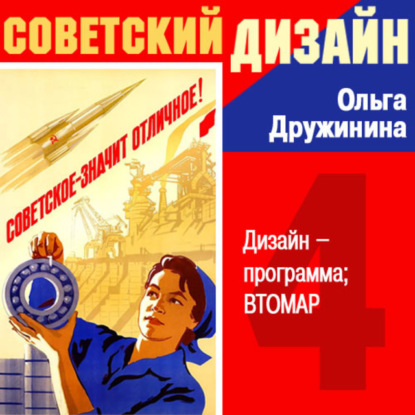 Скачать книгу Дизайн-программа «ВТОМАР» (Вторичные материальные ресурсы)