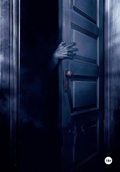 Скачать книгу Дом на грани с адом