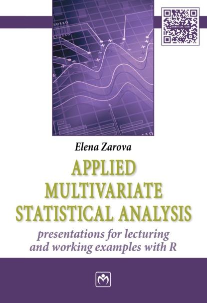 Скачать книгу Applied Multivariate Statistical Analysis: Presentations for Lecturing and Working Examples with R=Прикладной многомерный статистический анализ: Презентации для лекций и примеры решений с использованием пакета R: Учебное пособие на английском языке