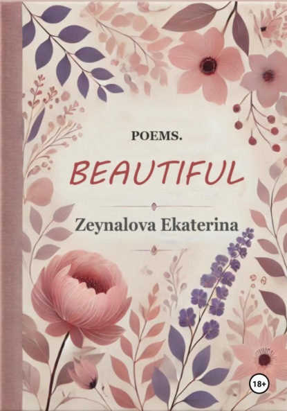 Скачать книгу Сборник стихотворений «Poems. Beautiful»
