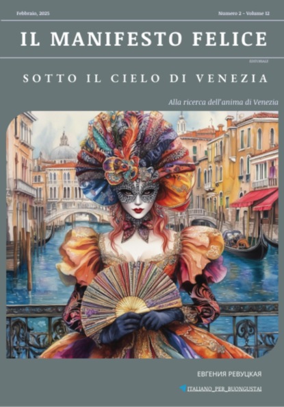 Скачать книгу Il Manifesto Felice, febbraio 2025