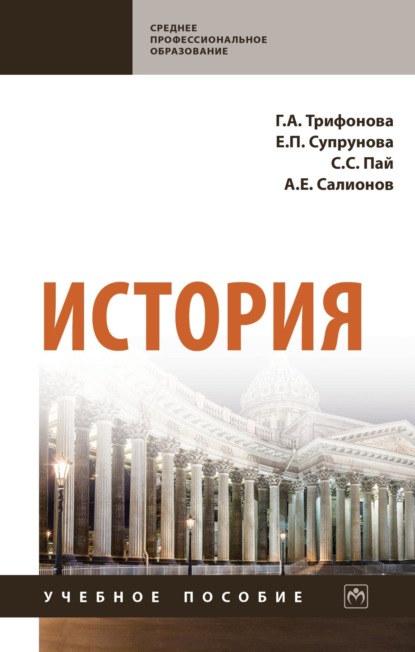 Скачать книгу История