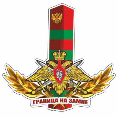 Скачать книгу чужая граница