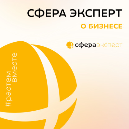 Скачать книгу Как набрать 500к подписчиков, уделяя 15 минут в день