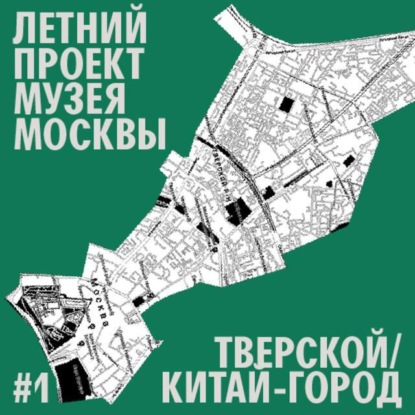 Район Китай - город