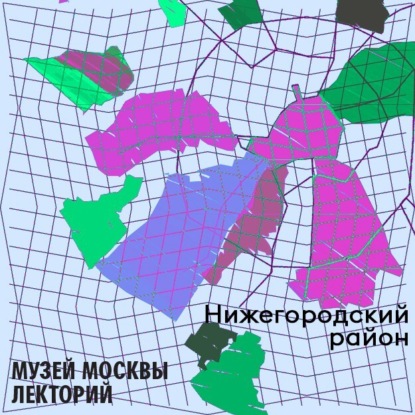 Нижегородский район