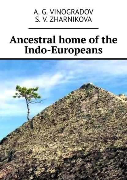 Ancestral home of the Indo-Europeans