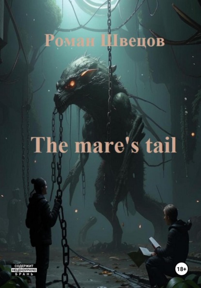 Скачать книгу The mare's tail