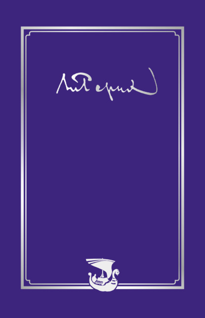 Скачать книгу Письма. Том IV (1937)