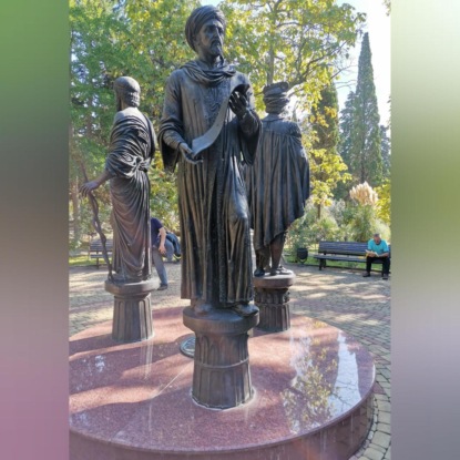 Скачать книгу Альтернативное судилище