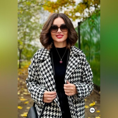 Скачать книгу Я роман с продолженьем пишу…