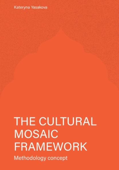 Скачать книгу The Cultural Mosaic Framework