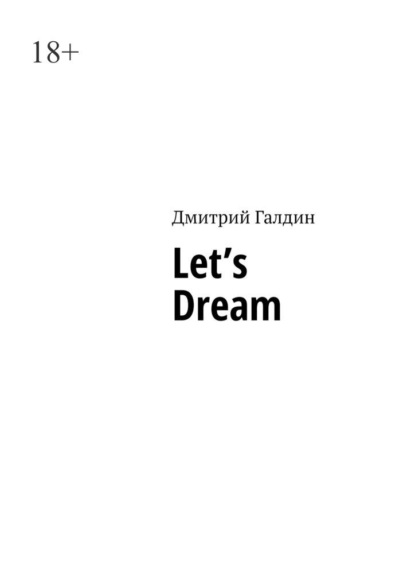 Скачать книгу Let’s Dream