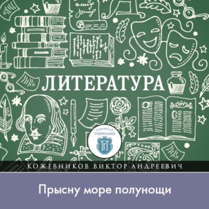 Как Бог показал Игорю путь на родину, или „Прысну море полунощи“