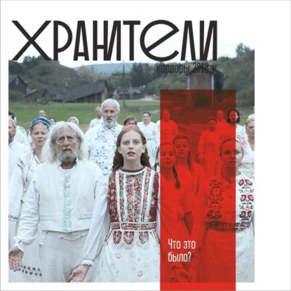 Хоррор 2010-х. Что это было?