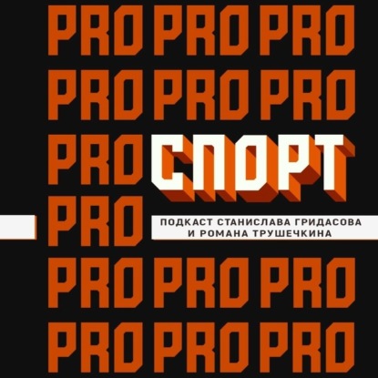 Скачать книгу Спорт в советских книгах-1