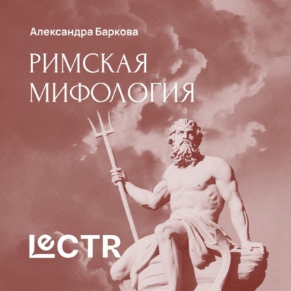 Скачать книгу Рим