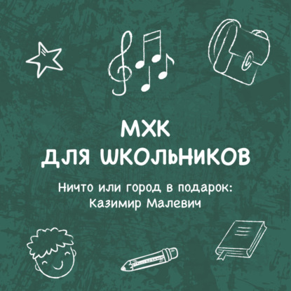 Скачать книгу Ничто или город в подарок