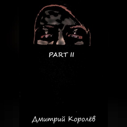 Скачать книгу Part II