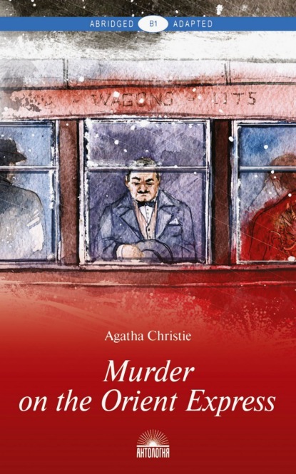 Скачать книгу Murder on the Orient Express / Убийство в «Восточном экспрессе»