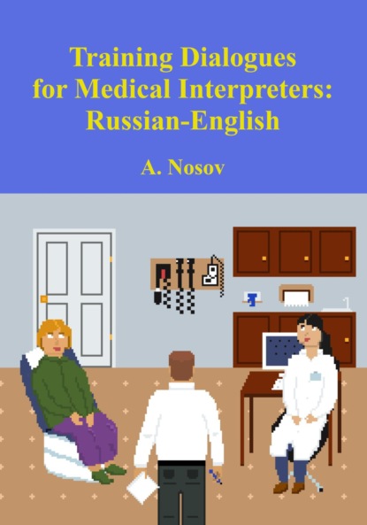 Скачать книгу Training Dialogues for Medical Interpreters: Russian-English