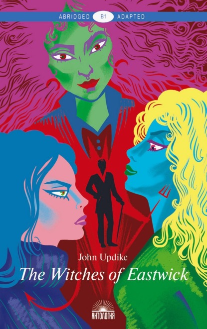 Скачать книгу The Witches of Eastwick / Иствикские ведьмы